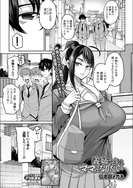 b164aisis05609 表紙