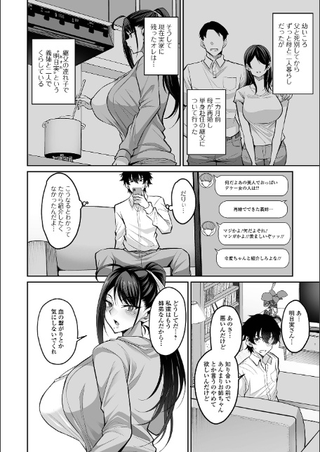 コミック刺激的SQUIRT!! Vol.64-4