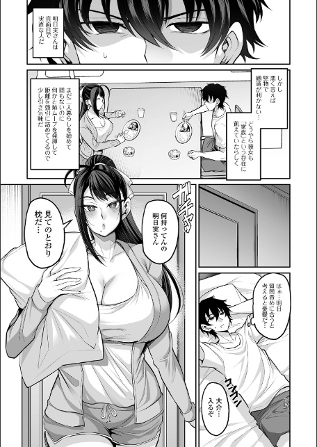 コミック刺激的SQUIRT!! Vol.64-5