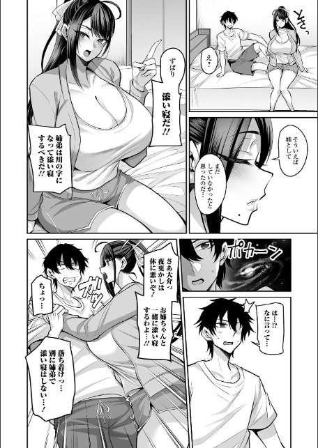 コミック刺激的SQUIRT!! Vol.64-6