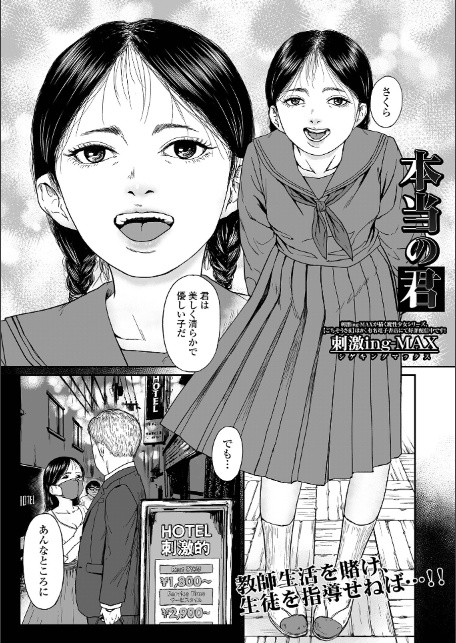 コミック刺激的SQUIRT!! Vol.64-7