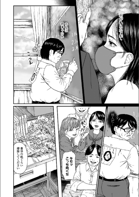 コミック刺激的SQUIRT!! Vol.64-8