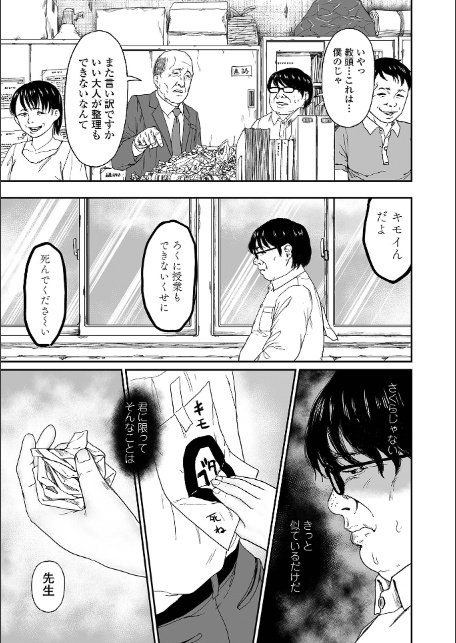 コミック刺激的SQUIRT!! Vol.64-9