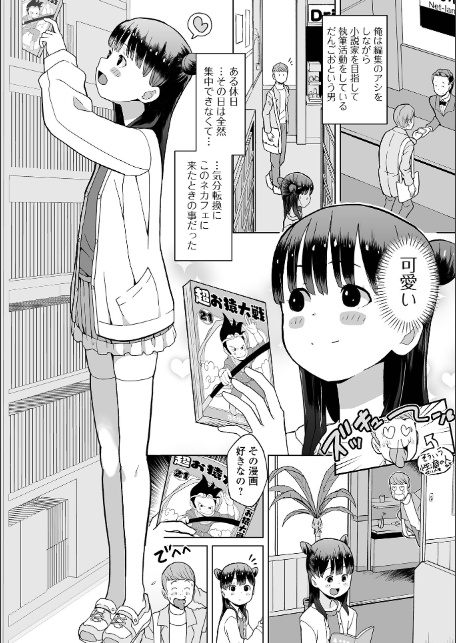 オトナになっちゃう…-12
