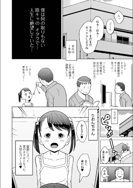 オトナになっちゃう…-16