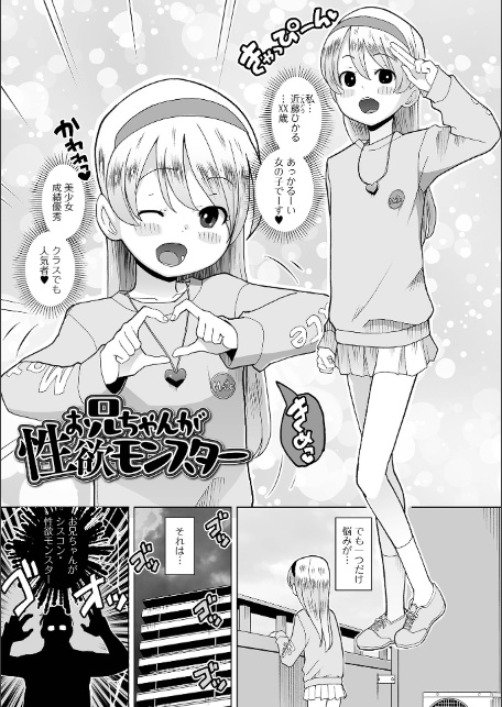 オトナになっちゃう…-19