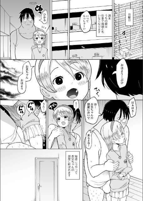 オトナになっちゃう…-20