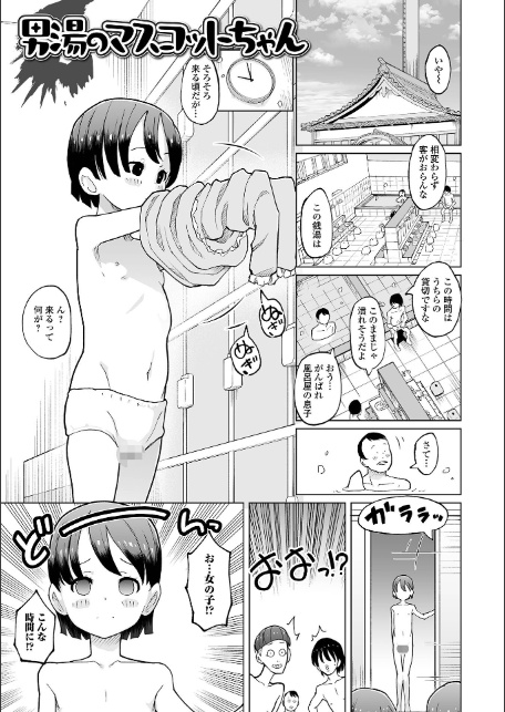オトナになっちゃう…-3