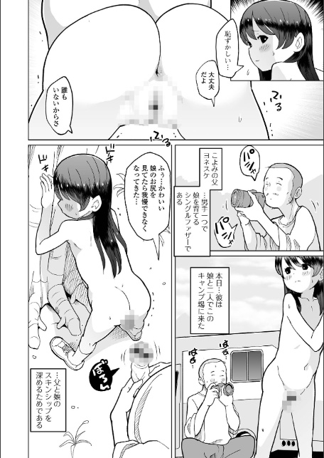 オトナになっちゃう…-8