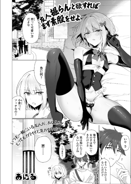 Web男の娘・れくしょんッ!S Vol.113-11