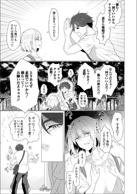 Web男の娘・れくしょんッ!S Vol.113-12