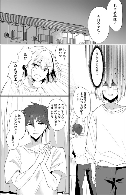 Web男の娘・れくしょんッ!S Vol.113-13