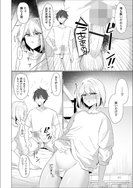 Web男の娘・れくしょんッ!S Vol.113-14