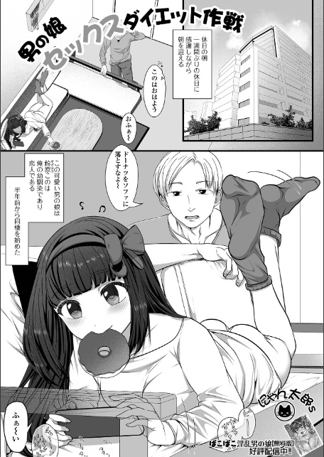 Web男の娘・れくしょんッ!S Vol.113-15