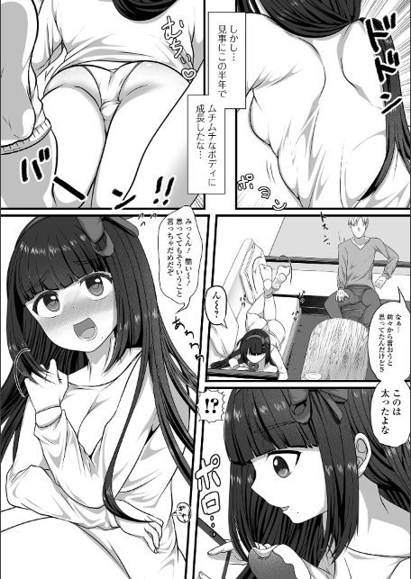 Web男の娘・れくしょんッ!S Vol.113-16