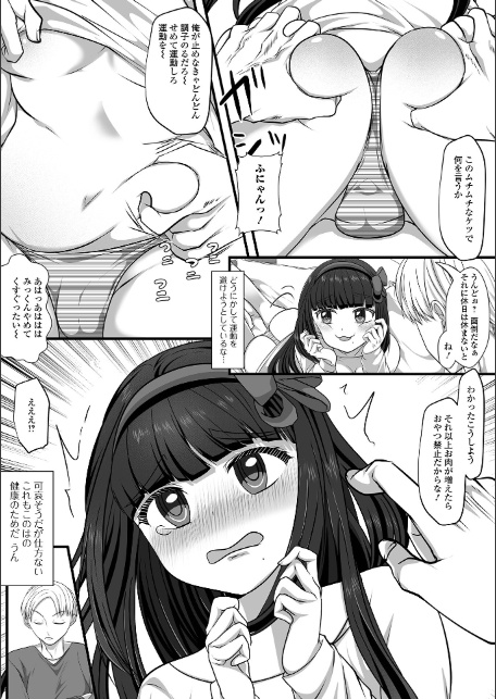 Web男の娘・れくしょんッ!S Vol.113-17