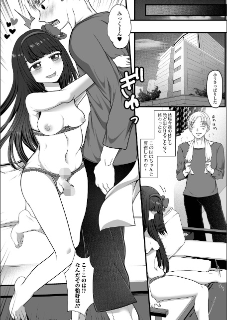 Web男の娘・れくしょんッ!S Vol.113-18