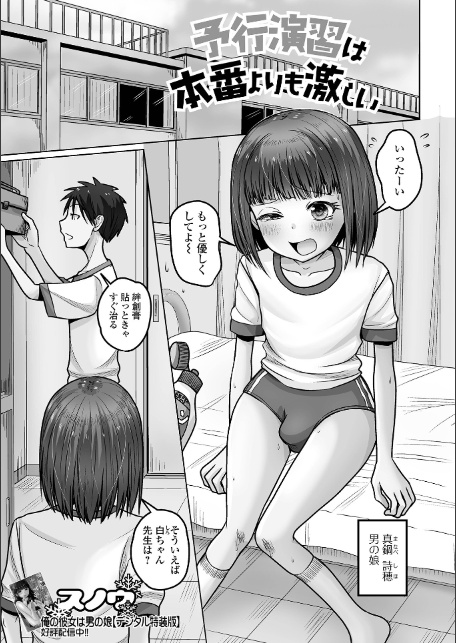 Web男の娘・れくしょんッ!S Vol.113-19