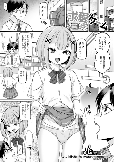 Web男の娘・れくしょんッ!S Vol.113-3