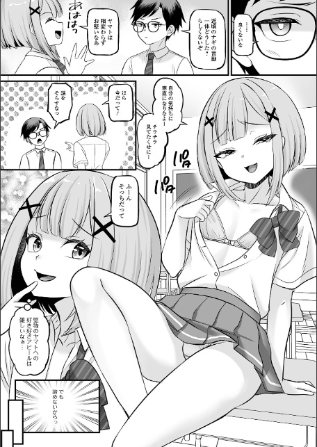 Web男の娘・れくしょんッ!S Vol.113-4