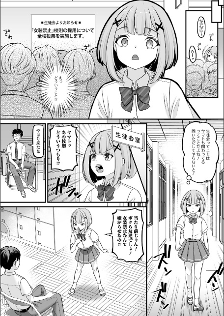 Web男の娘・れくしょんッ!S Vol.113-5