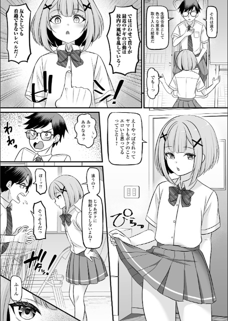 Web男の娘・れくしょんッ!S Vol.113-6