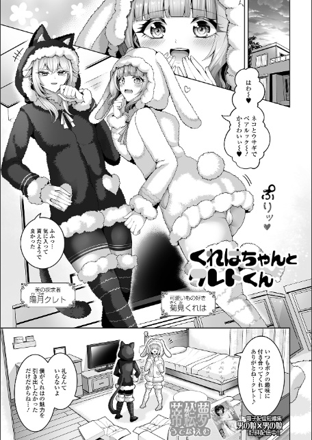 Web男の娘・れくしょんッ!S Vol.113-7