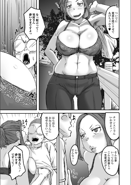 Web配信月刊隣の気になる奥さん vol.102-13