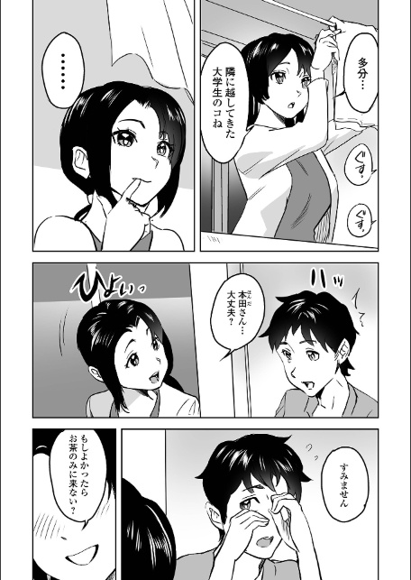 Web配信月刊隣の気になる奥さん vol.102-16