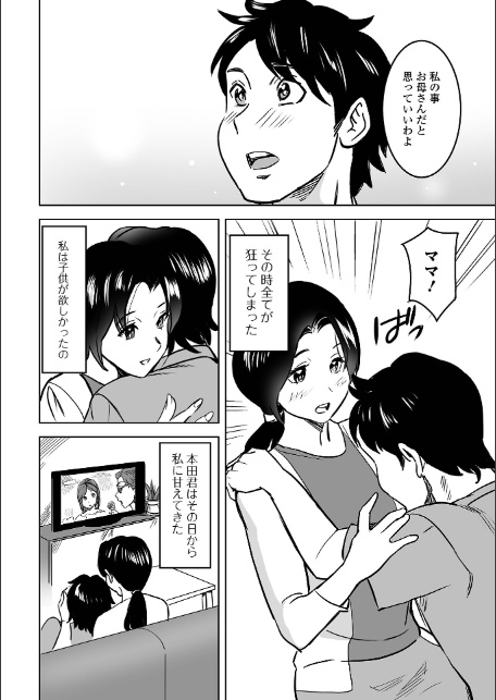 Web配信月刊隣の気になる奥さん vol.102-18