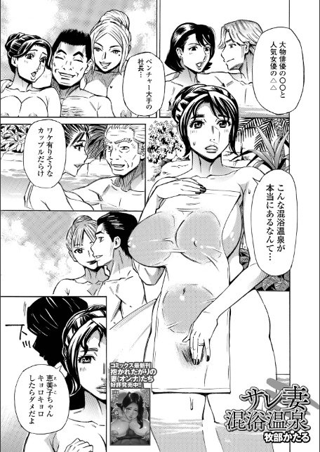 Web配信月刊隣の気になる奥さん vol.102-3