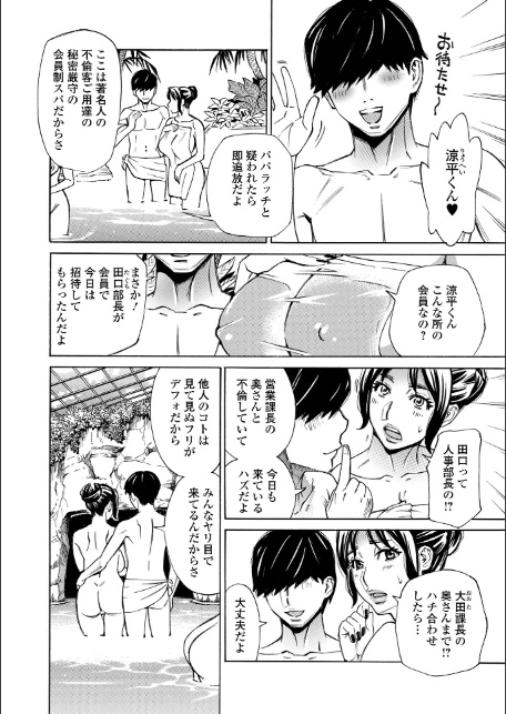 Web配信月刊隣の気になる奥さん vol.102-4