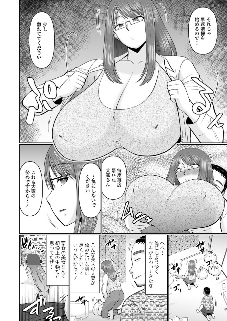 Web配信月刊隣の気になる奥さん vol.102-8