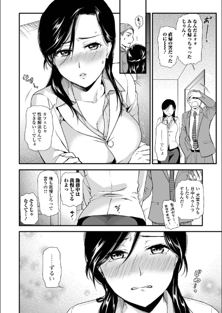 淫蕩デイズ-10