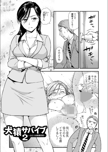 淫蕩デイズ-11