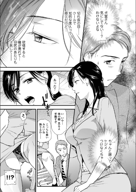 淫蕩デイズ-13