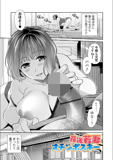 淫蕩デイズ-15