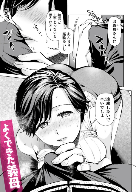 淫蕩デイズ-3