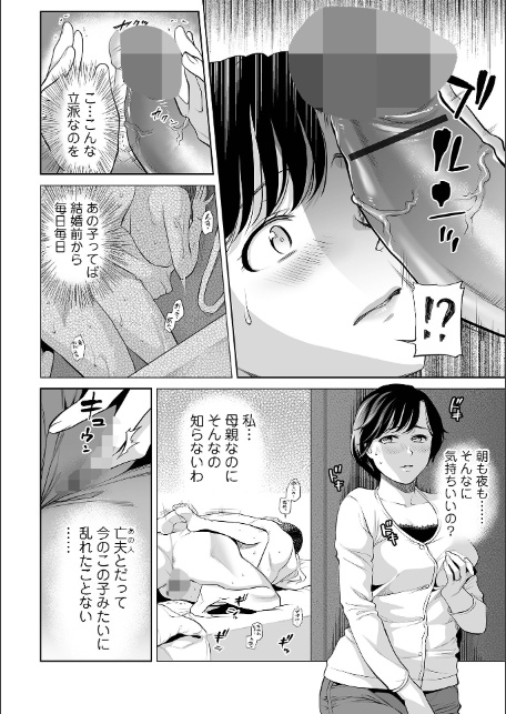 淫蕩デイズ-4