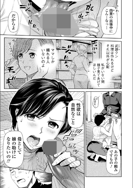 淫蕩デイズ-5