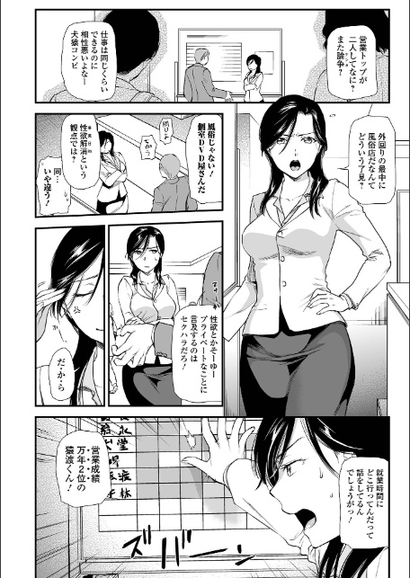 淫蕩デイズ-8