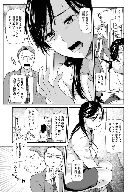 淫蕩デイズ-9