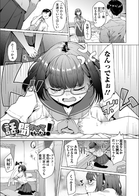しあわせな結合-11