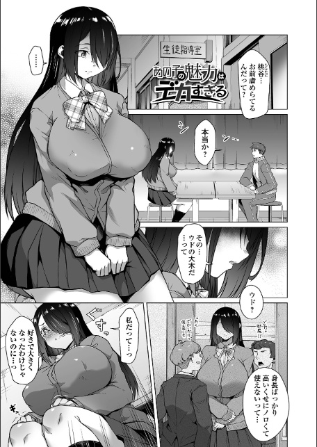 しあわせな結合-15