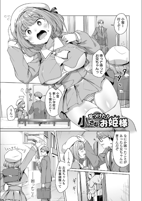 しあわせな結合-19