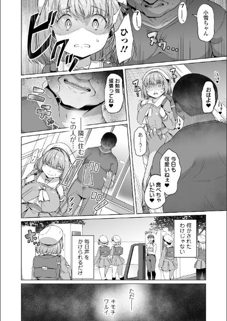 しあわせな結合-20