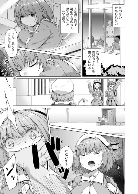 しあわせな結合-21