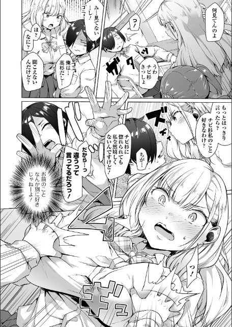 しあわせな結合-4