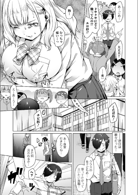 しあわせな結合-5