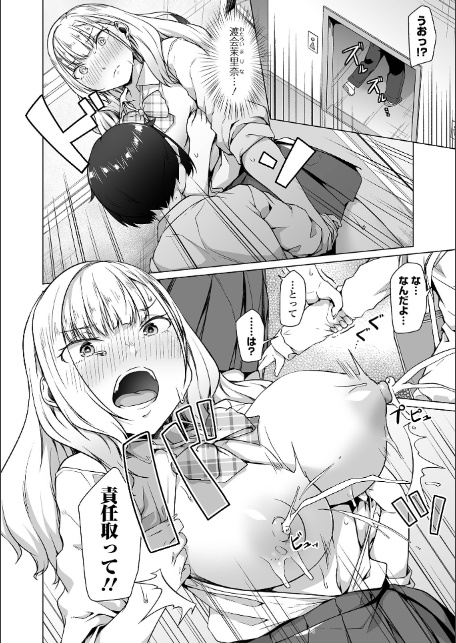 しあわせな結合-6